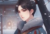 她开始慢迎迎合徐平雪苏南风,慢迎风雪中的温情迎合——徐平雪与苏南风的别样情缘