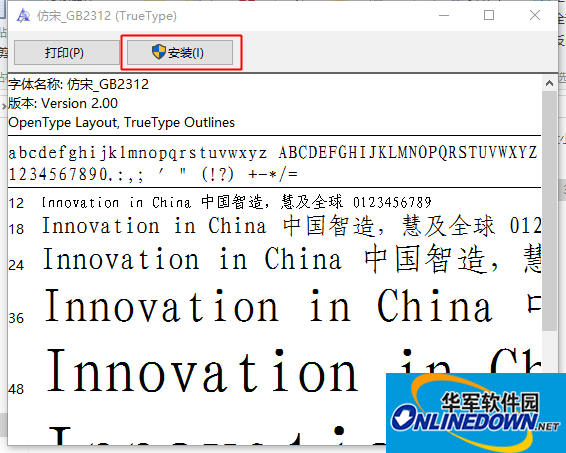 如何免费用仿宋gb2312字体 仿宋gb2312字体win10版截图