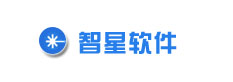 智星计件工资软件段首LOGO