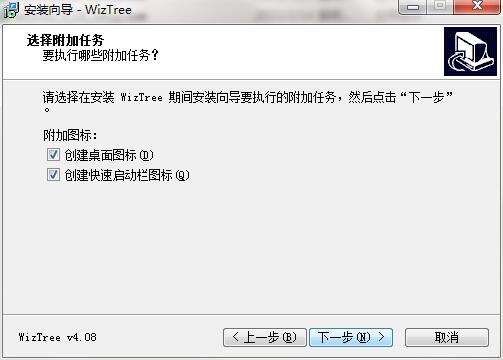WizTree截图