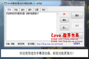 Mini字幕滚动器段首LOGO