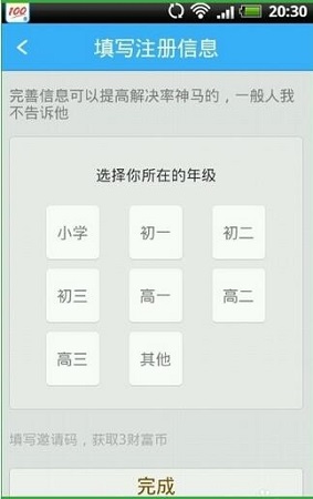 作业帮APP 作业帮截图