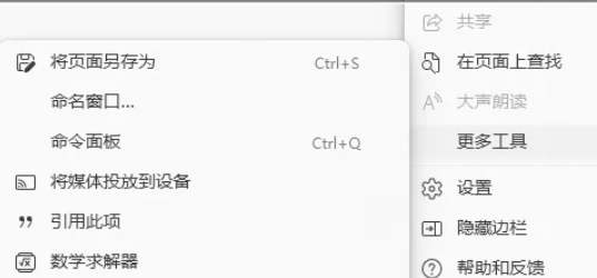 edge怎么启用Edge栏