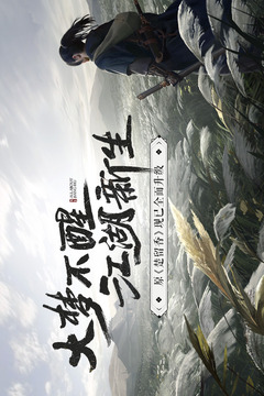 一梦江湖截图