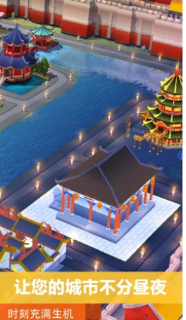 模拟城市截图