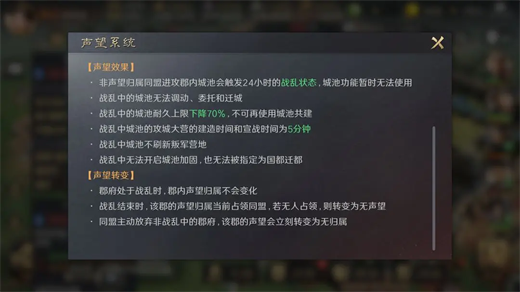 三国谋定天下s4战乱系统机制详解
