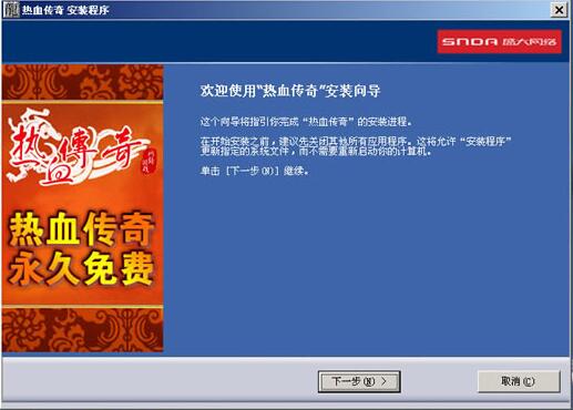 热血传奇截图